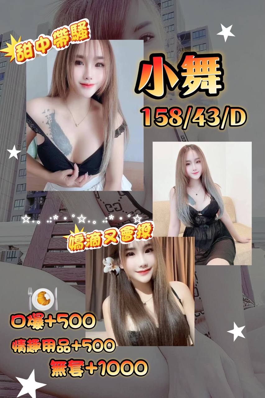 觀音區定點茶/外送茶 愛莉 167/55/22/36D